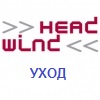 headwind_uhod
