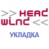 headwind_ukladka